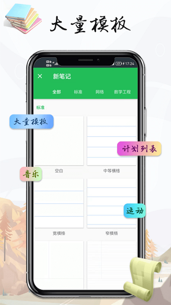 雪伴记事本笔记下载v3.9.3.3 2