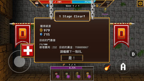 捍卫门最新版手机版下载v1.07 2