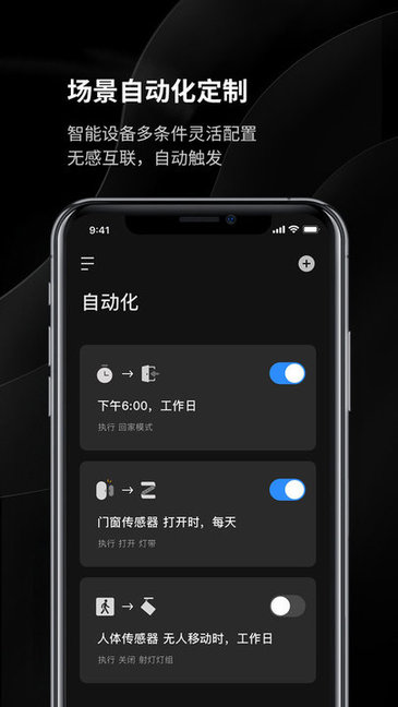 yeelight pro app