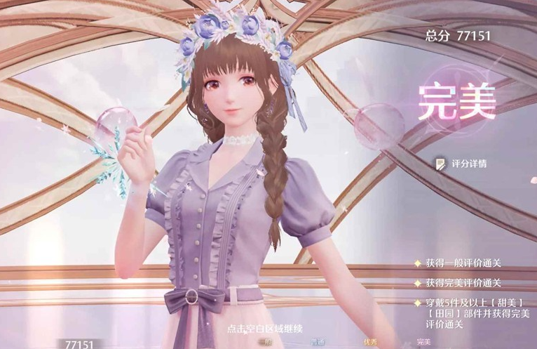 无限暖暖奇迹之冠