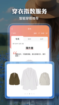 墨迹天气2025新版APP