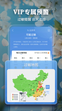 墨迹天气安卓版下载v9.0902.02 1