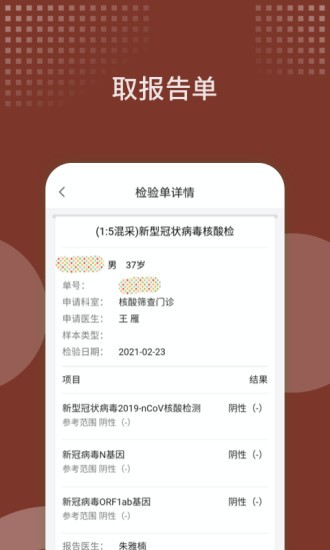 西苑医院app挂号官方安卓版下载v101.1.0 3