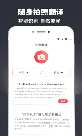 pdf翻译扫描仪下载v3.2.9 3