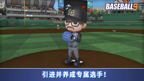 职业棒球9手机版最新版下载v3.7.1 1