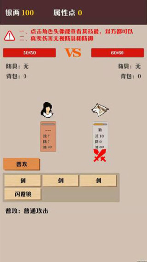 侠道暗涌手机版最新版下载v1.3 2