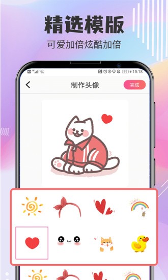 q版卡通头像设计软件下载v5.3.28 2