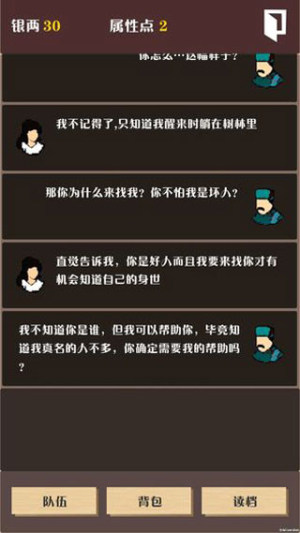 侠道暗涌手机版最新版下载v1.3 3