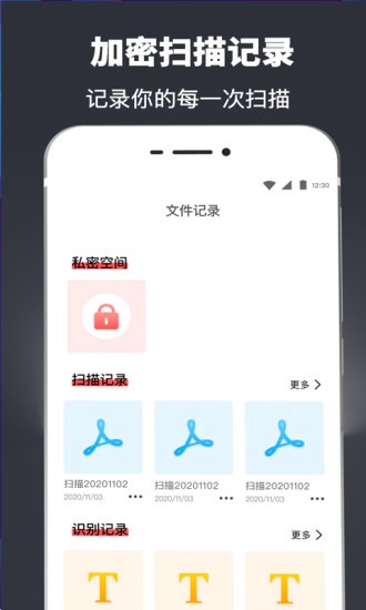pdf翻译扫描仪下载v3.2.9 1