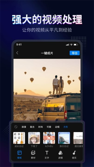 时光剪辑软件下载v1.2.0 3