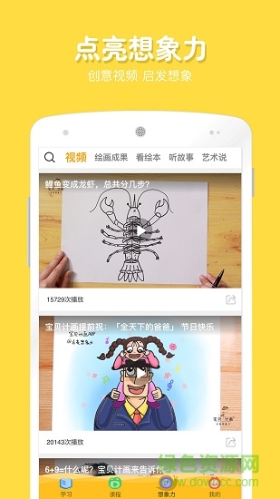 在家画画软件下载v9.4.1 3