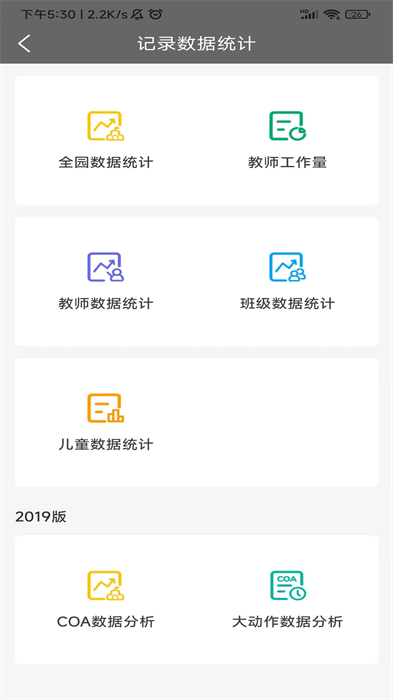读懂儿童
