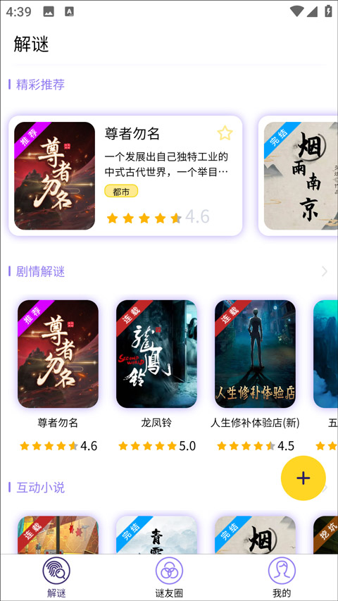 屋游岛最新版下载v3.0.0 3