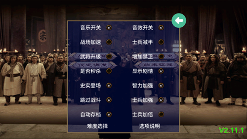 三国群英传2水浒无双手机版最新版下载v2.11.1 1