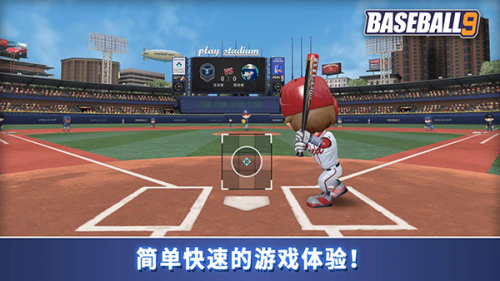 职业棒球9手机版最新版下载v3.7.1 2