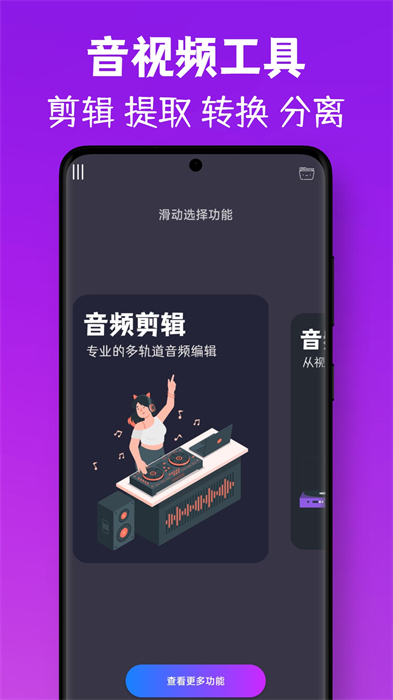 mp3视频提取转换安卓版下载v1.7 1