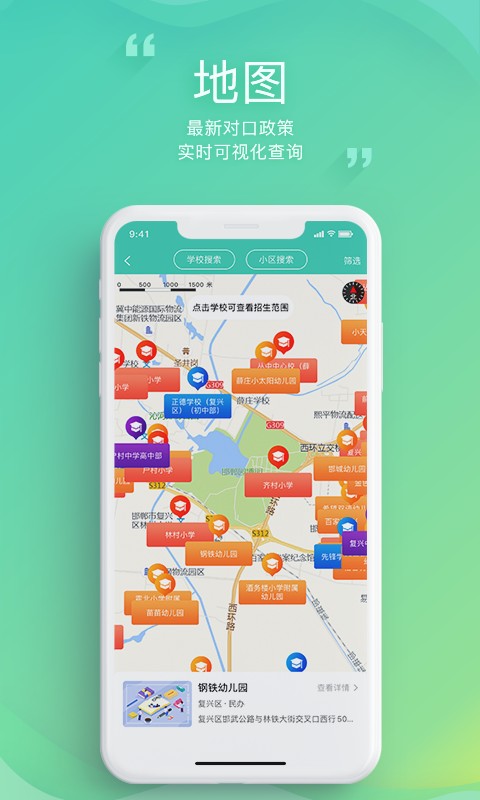 邯郸教服平台app