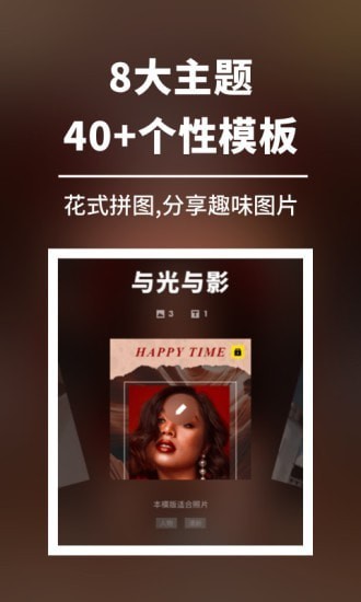 拼图专业版最新版下载v1.10901.1 2