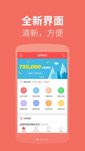 一品接单下载v2.93.3 1