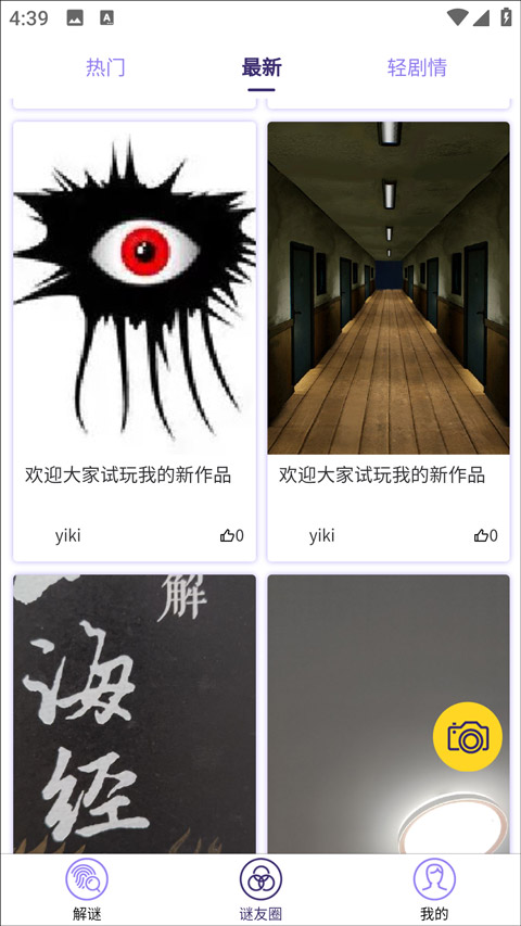 屋游岛最新版下载v3.0.0 1
