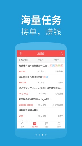 一品接单下载v2.93.3 3
