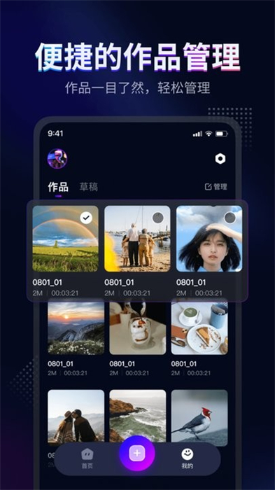 时光剪辑软件下载v1.2.0 1