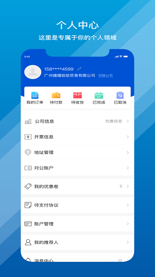 凯茵智采