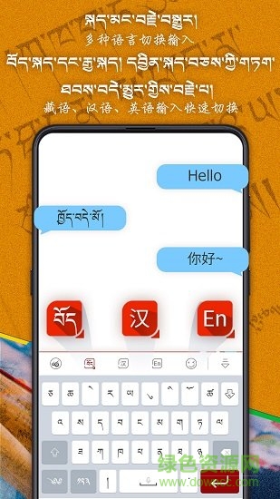 云藏输入法下载v1.1.7 1