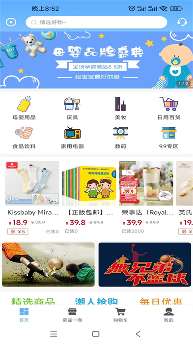 天著熙品app