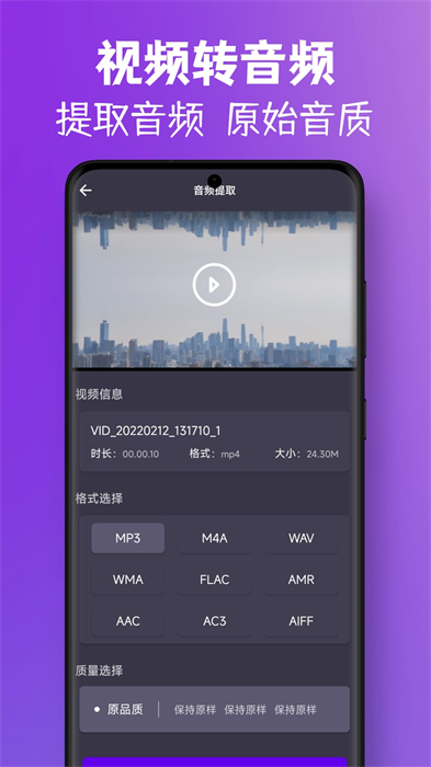 mp3视频提取转换安卓版下载v1.7 2