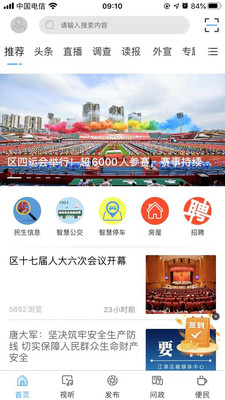 最江津最新版下载v3.1.4 2