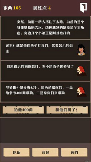 侠道暗涌手机版最新版下载v1.3 1