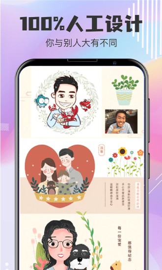 q版卡通头像设计软件下载v5.3.28 3