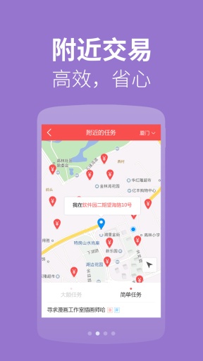 一品接单下载v2.93.3 2