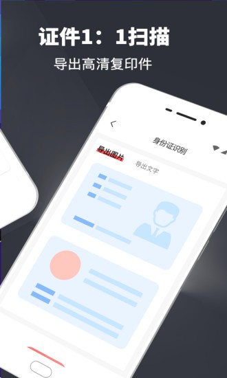 pdf翻译扫描仪下载v3.2.9 2