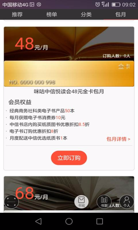 咪咕云书店