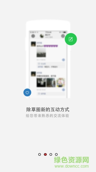 清原农冠安卓版下载v4.0.5 1