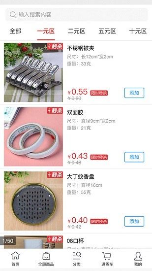 小商品批发市场下载v1.0.6 1