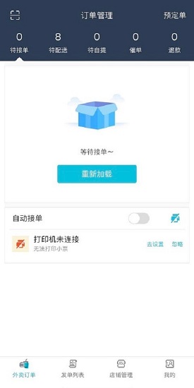 庆趣商家下载v6.0.20221021 1