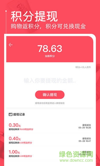 京淘手机版下载v2.7.0 1