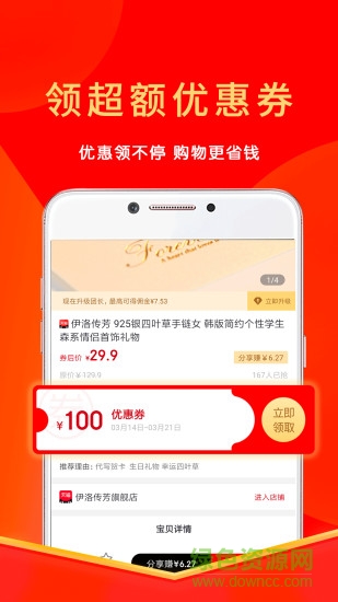 多多好省商城(购物补贴金)