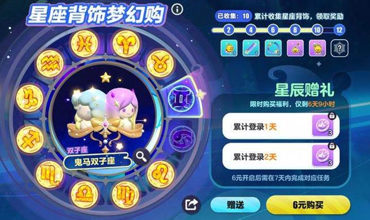 蛋仔派对配置截图