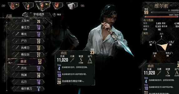 光与影33号远征队