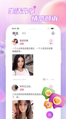 一库交友客户端