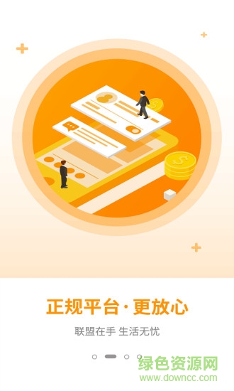 淘客宝联盟app下载v5.0.1 1