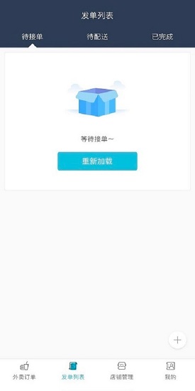 庆趣商家下载v6.0.20221021 3