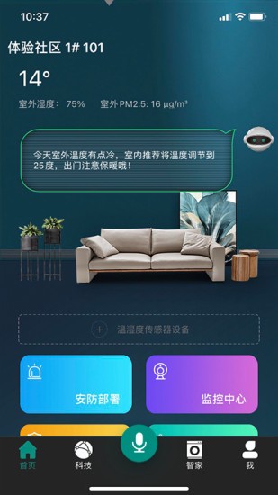 金基科技系统下载v1.2.12 3