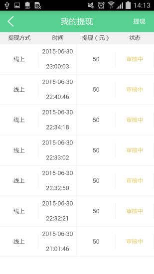 呗呗医生手机版下载v9.2.0.1 2