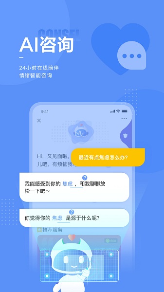 小信心理最新版下载v1.5.5 1