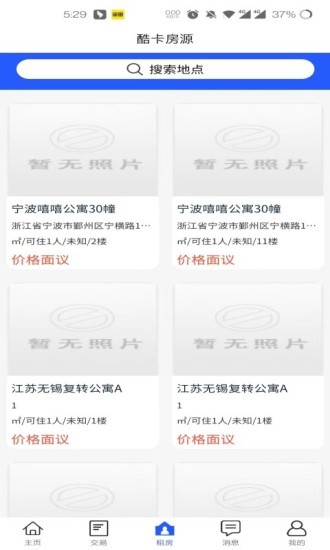 酷云管家下载v1.4.9 2